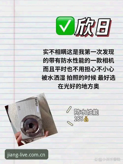 资深用户实测分享：大江体育最新版下载安全吗？从技术角度拆解v3.2.1版本使用心得